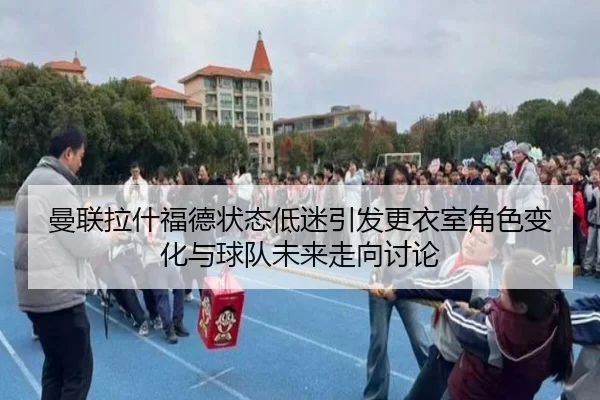 man-lian-la-shen-fu-de-zhuang-tai-di-mi-yin-fa-geng-yi-shi-jue-se-bian-hua-yu-qiu-dui-wei-lai-zou-xiang-tao-lun-2-695.jpg